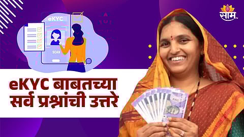 Ladki Bahin Yojana