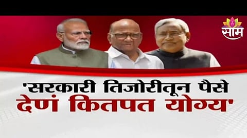 sharad pawar vs devendra fadnavis
