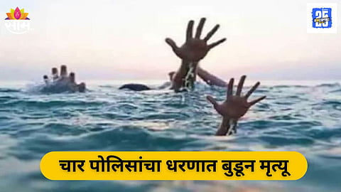 Four Policemen Drown After Car Falls Into Hatia Dam