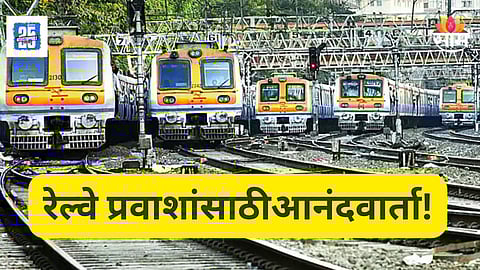 Mumbai Local : रेल्वे प्रवाशांसाठी महत्त्वाची बातमी! बोरिवली पुढेही धावणार लोकल, एक्स्प्रेसला स्वतंत्र मार्गिका, काय आहे नेमका प्लॅन ? वाचा