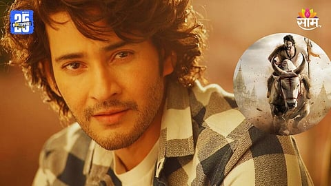 Mahesh Babu first look In SSMB29 