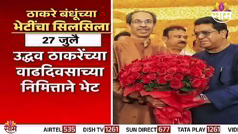 Raj Thackeray and Uddhav Thackeray alliance talks detailed analysis