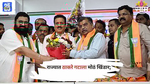 Senior leaders and hundreds of workers from the Shiv Sena (UBT) faction, including Deputy Leader Advay Hire and former Deputy Mayor Raju Shinde, were formally inducted into the Bharatiya Janata Party (BJP) in Maharashtra on Tuesday
