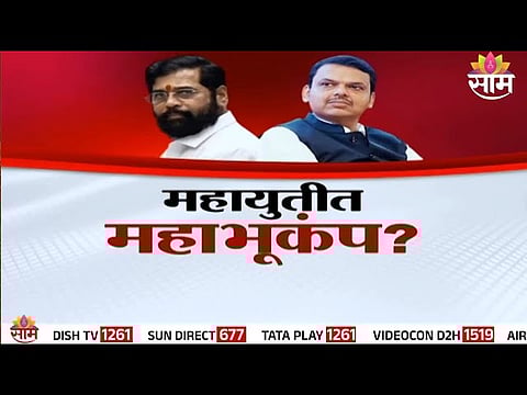 Shinde Sena ministers express dissent amid BJP's Operation Lotus fallout, triggering political storm in Maharashtra