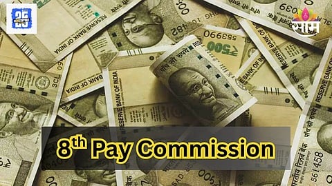 8th Pay Commission