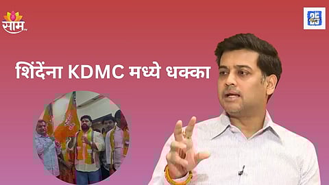 Anmol Mhatre Joins BJP Ahead of KDMC Elections
