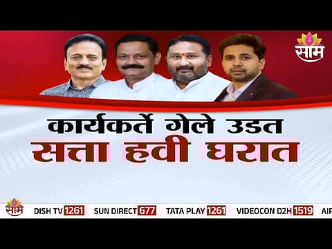 Ministers and MLAs face backlash after nominating wives and family members for Maharashtra municipal polls.