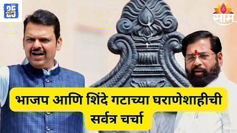 Maharashtra political 