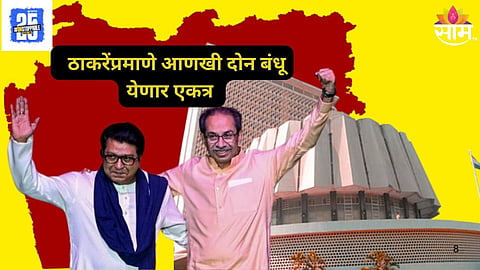 Ambedkar Brothers  Reunion: 