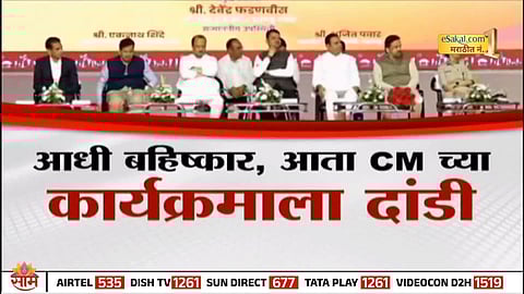 CM Fadnavis’ event displayed Shinde’s name on the stage, but his unexpected no-show intensified talks of growing tensions within the Mahayuti alliance.