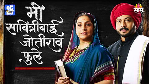 Star Pravah New Serial 