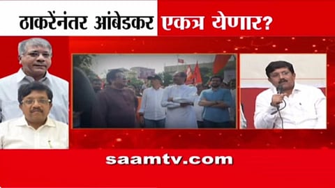 Anandraj Ambedkar hints at reuniting with Prakash Ambedkar, sparking major political discussions in Maharashtra