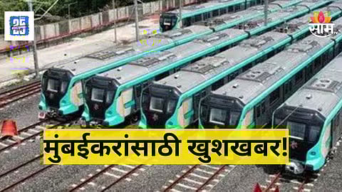Mumbai : प्रवाशांसाठी खुशखबर! 'मेट्रो ९' मार्गिकेच्या कामाला सुरुवात होणार, कुठून कुठे धावणार?