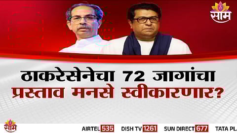 Uddhav Thackeray and Raj Thackeray during discussions over the proposed 72-seat sharing formula for the Mumbai civic polls.