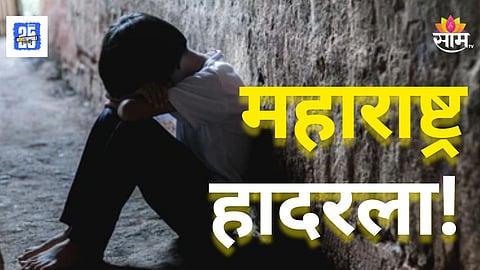 Shocking : महाराष्ट्र हादरला! ७ वर्षीय चिमुकलीवर शाळेत अत्याचार, नराधम शिक्षकाने केलं हैवानी कृत्य