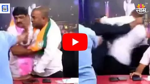 Fight Between BJP and Congress Leader on Debate