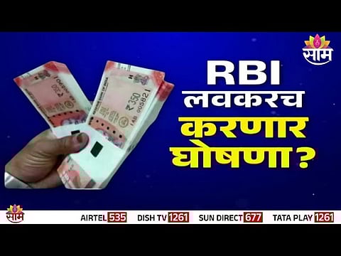 A viral image showing a fake ₹350 currency note bundle circulating on social media; RBI has confirmed no such note exists.