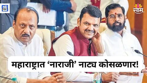 Eknath Shinde vs Devendra Fadnavis