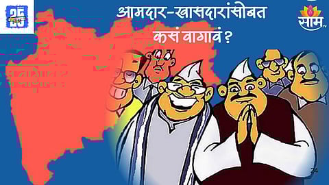 Maharashtra Government Issues Conduct Order For Bureaucrats :