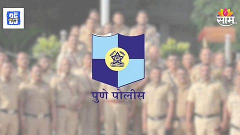 Pune : पुणे पोलिसाची हेराफेरी, कर्मचाऱ्यांचा सत्कार करताना हात आखडता, १०५ जणांसाठी फक्त ३० बुके?