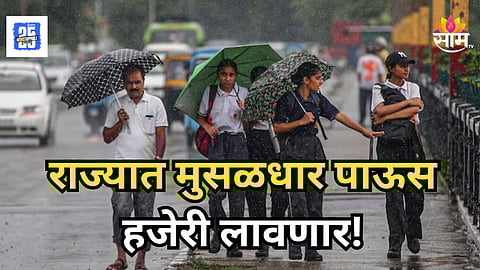 Heavy Rain Alert : राज्यात थंडी ओसरली, 'या' जिल्ह्यांमध्ये पाऊस हजेरी लावणार, वाचा हवामान विभागाचा इशारा
