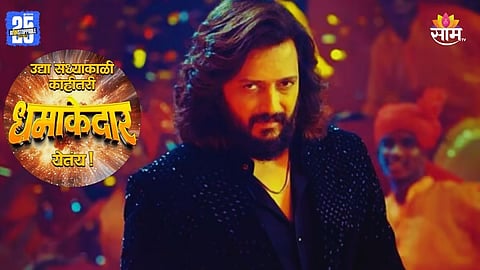 Bigg Boss Marathi 6 Promo 