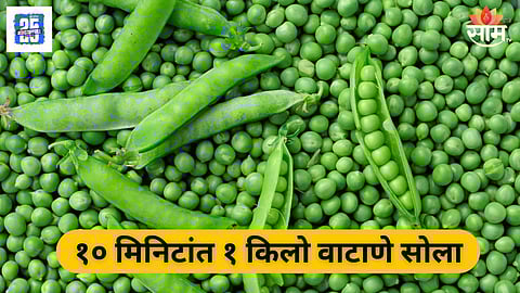 Peel Peas Effortlessly with These Simple Steps