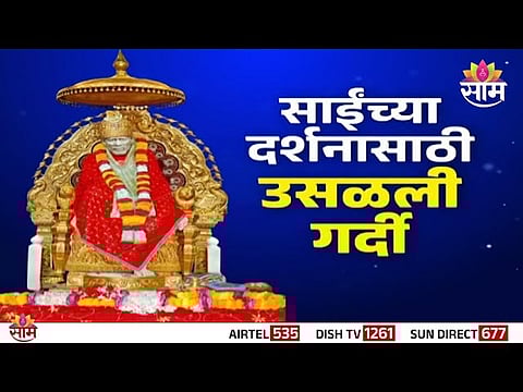 Crowd gathers near the sacred tree in Shirdi after a viral message claimed that Saibaba’s face appeared on it