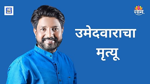 Nitin Waghmare Latest News