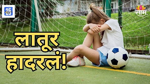 Shocking : 'मला पाहिजे ते तुम्ही द्या...' शिक्षकाकडून ४ अल्पवयीन मुलींचा लैंगिक छळ, नामांकित शाळेतील धक्कादायक प्रकार