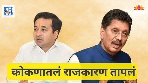 Nitesh Rane : "दिपक केसरकर हमारे साथ..." प्रचारसभेत नितेश राणेंचं मोठं वक्तव्य, कोकणातल्या राजकारणात खळबळ