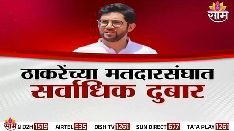 Mumbai Voter List Scam: Election workers verifying records after 11 lakh duplicate voter entries were exposed in the draft list.