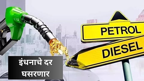 Petrol Diesel price