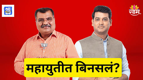 Kalyan News : महायुतीत बॅनर युद्धाचा भडका!  "कोण आहे विकासाचे स्पीडब्रेकर?" भाजपची शिंदे गटावर खोचक टीका