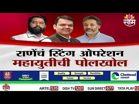 Nilesh Rane showcasing the money bag during a sting operation amid Sindhudurg local election tensions.