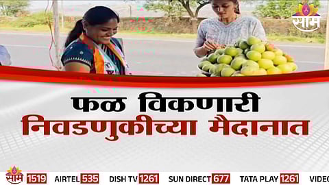 Lonavala Fruit Seller Gets NCP Ticket