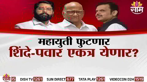 Shashikant Shinde’s remarks reignite speculation about a possible Shinde–Pawar alliance amid rising tensions in the Mahayuti.