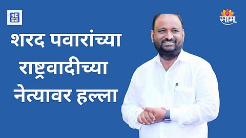 NCP leader Ram Khade attacked in Beed