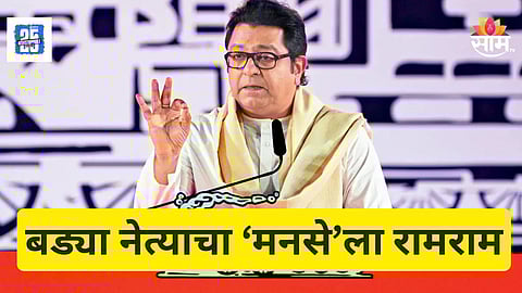 MNS Prakash Bhoir : इंजिन सोडून कमळाकडे धरली वाट! बड्या नेत्याने सोडली राज ठाकरेंची साथ 