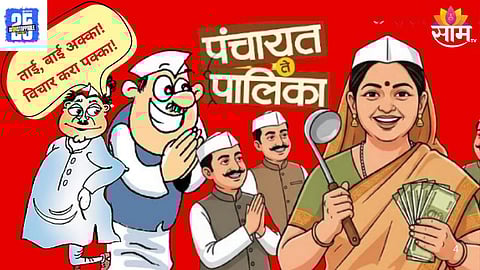 Election Commission  Extends Campaign Deadline 