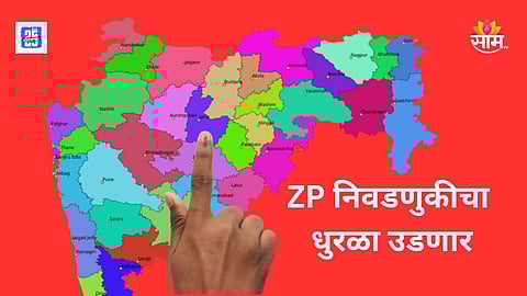 zp election in maharashtra 2025 date