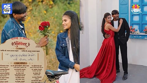 Suraj Chavan Wedding Invitation Card