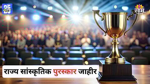 State Cultural Awards Winner List