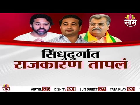 Nilesh and Nitesh Rane in the spotlight as the Shinde Sena–BJP rivalry heats up in Sindhudurg.