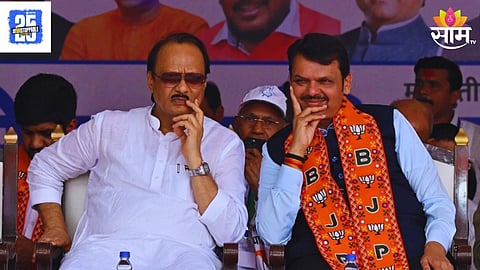 Maharashtra Politics:  