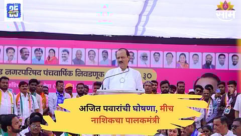 Ajit Pawar addressing a massive campaign rally in Bhagur, declaring himself as Nashik’s Guardian Minister.