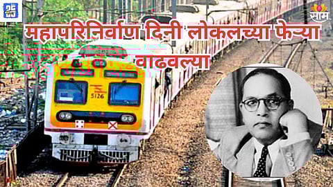 Mahaparinirvan Diwas trains