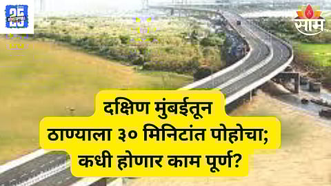 Eastern Freeway extenstion 