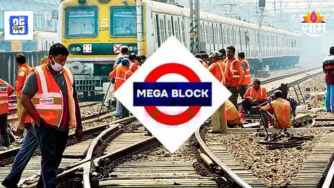 Mega Block News : महत्त्वाची बातमी! मध्य रेल्वेवेर ४ दिवस विशेष ट्रॅफिक ब्लॉक,लोकलसह लांब पल्ल्याच्या गाड्यावरही होणार परिणाम, वाचा संपूर्ण वेळापत्रक