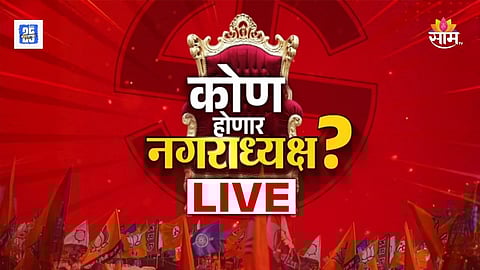 nagar parishad nagar panchayat election Live Update News